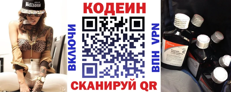 Кодеиновый сироп Lean Purple Drank  Кандалакша 