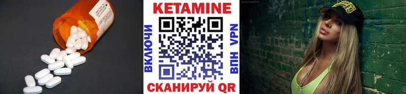 КЕТАМИН VHQ Кандалакша